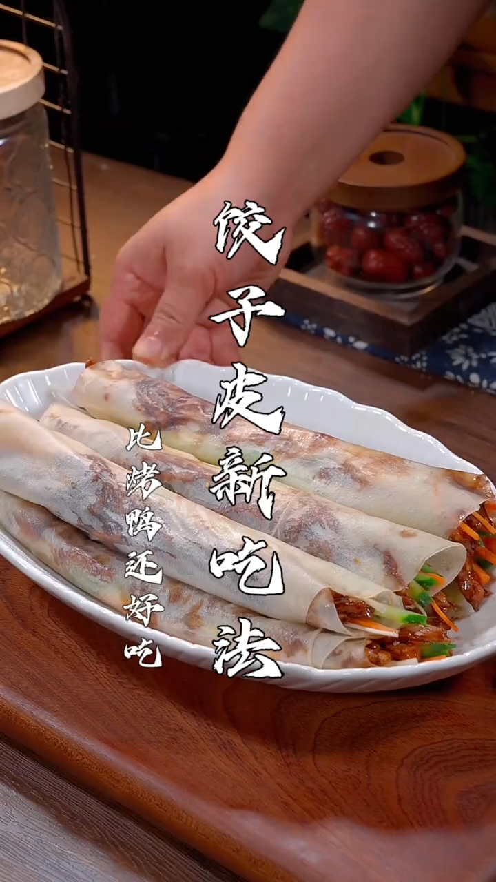 想吃京酱肉丝卷饼就像我这么做,简单又好吃