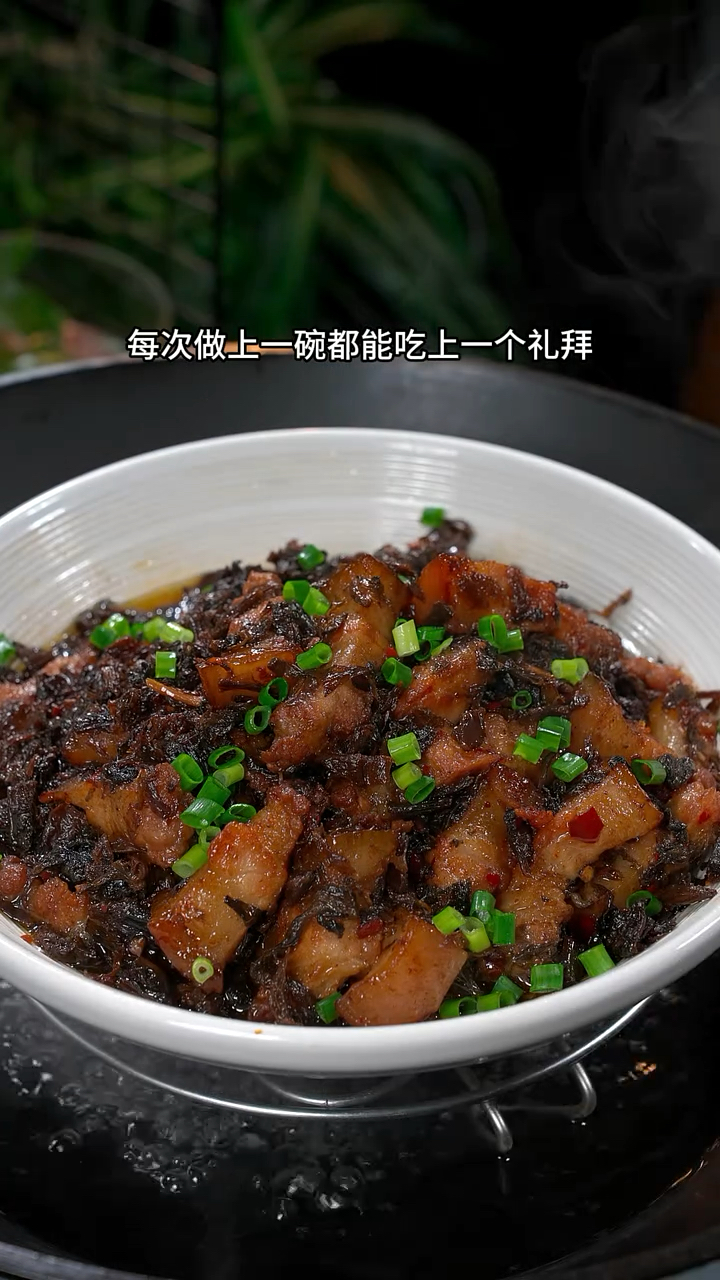 梅干菜烧肉的做的真的太好吃了!