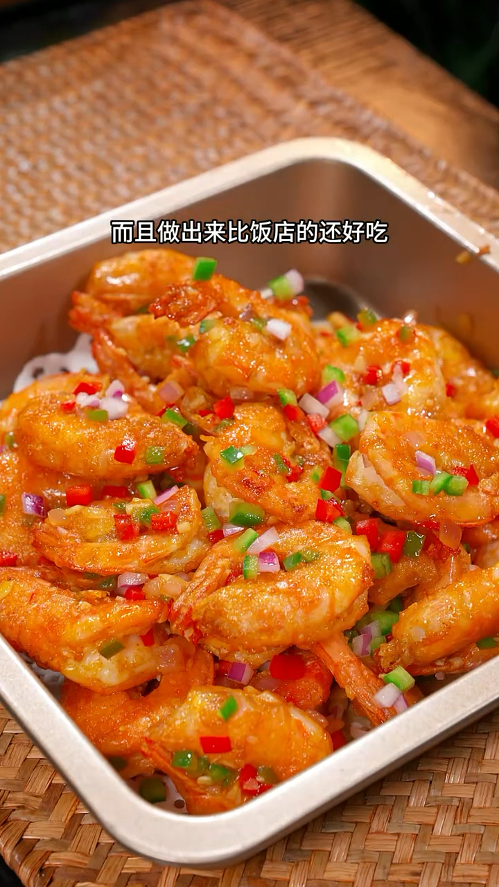 椒盐虾这样做真的太好吃了
