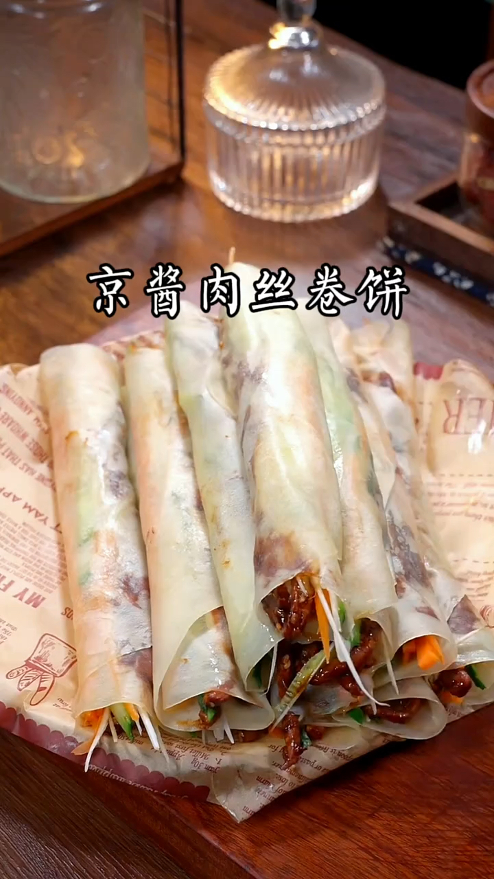不用和面不用擀面,在家几分钟就能做出劲道好吃的京酱肉丝卷饼
