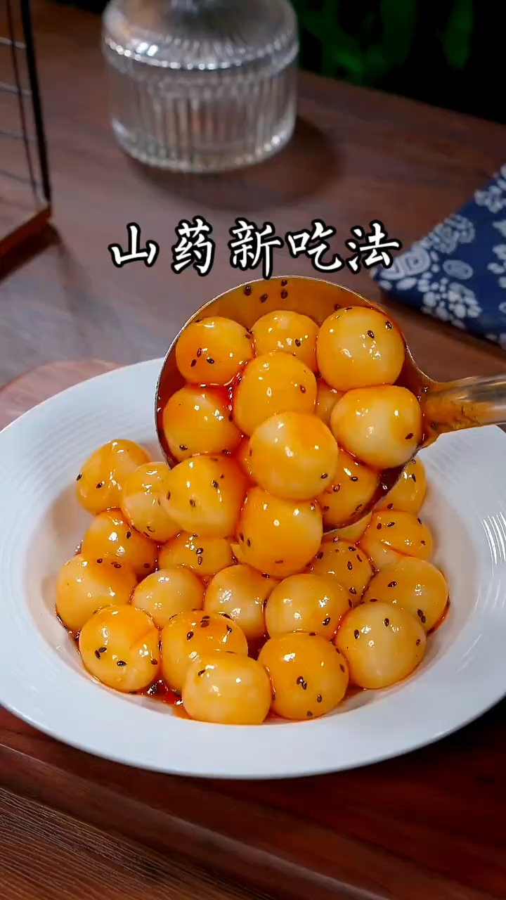 以后山药买回来,就像我这样做个山药丸子,软糯酸甜,特别好吃