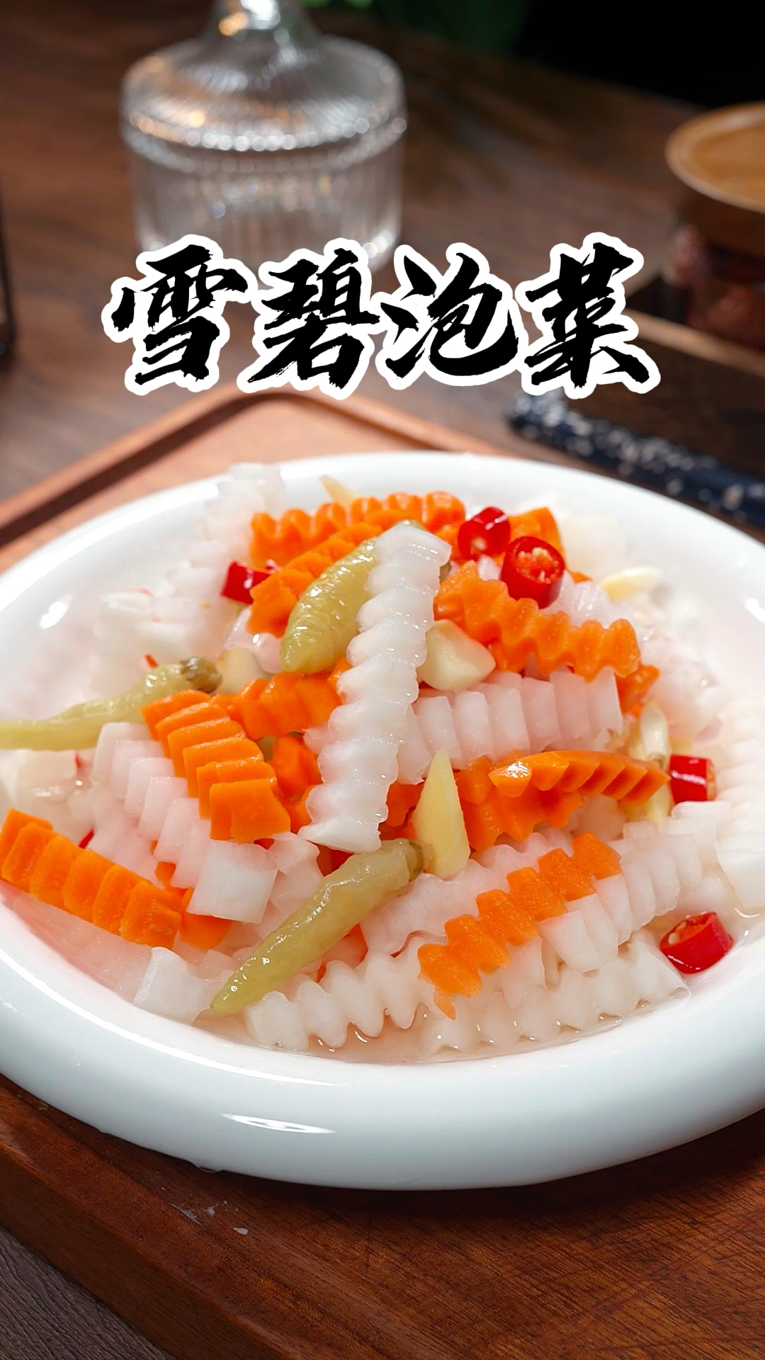 家里常备的开胃小凉菜您一定要学会，天热吃不下饭的时候来上一盘