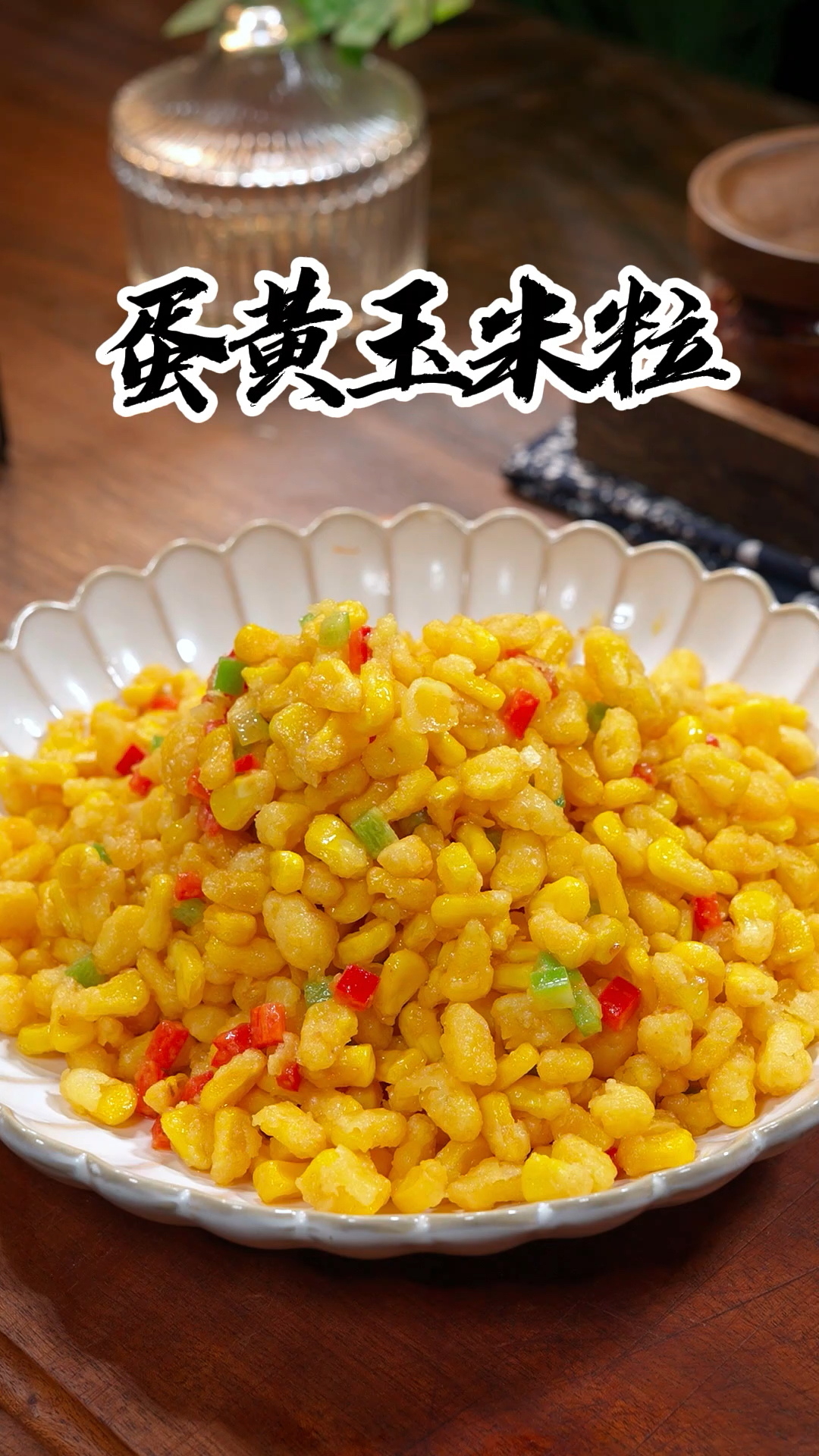 把玉米放油锅里炸一炸出锅就是一道大小朋友都爱吃的美食