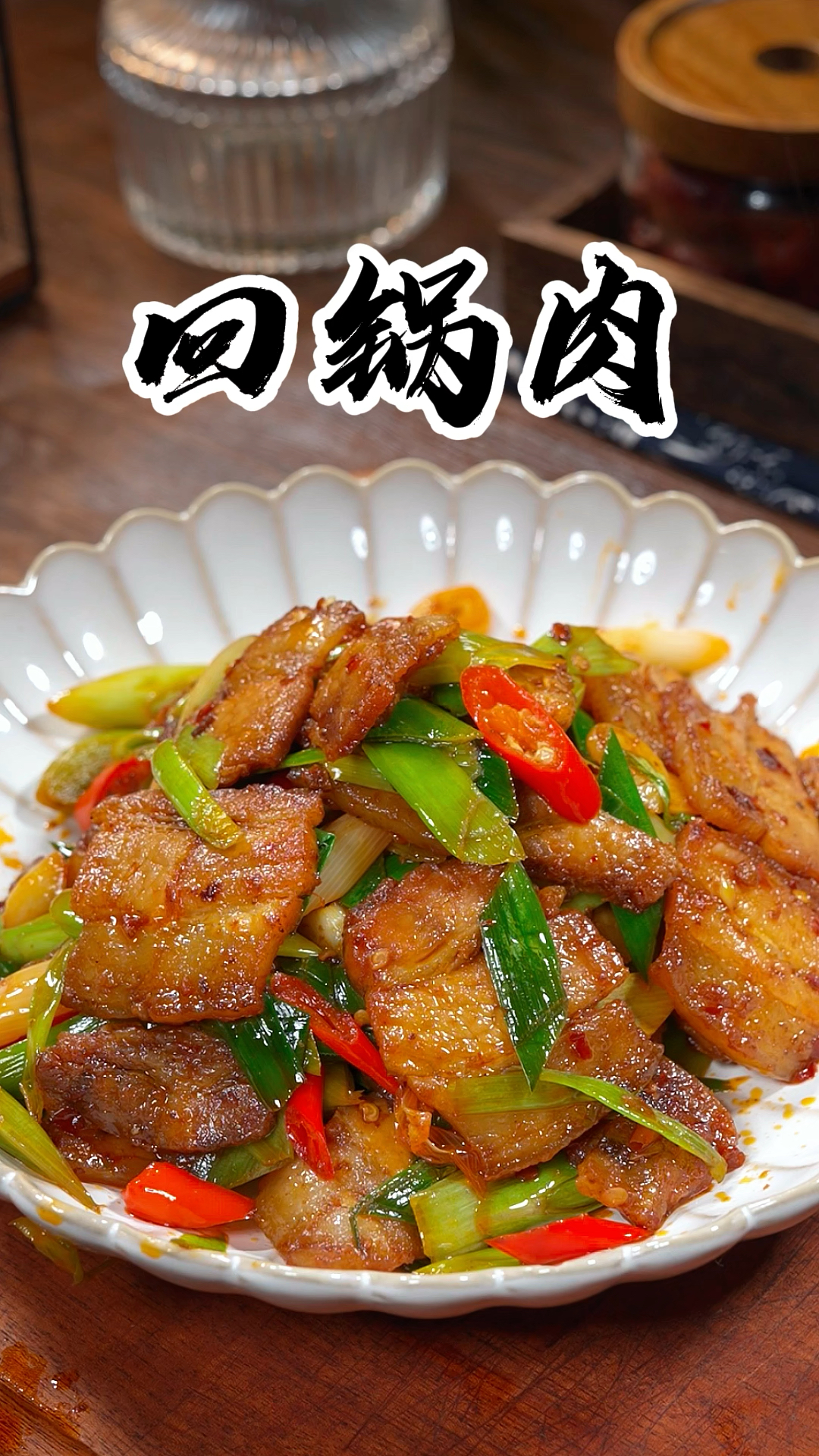 你做的回锅肉为什么又柴又硬呢，今天告诉你正确的做法