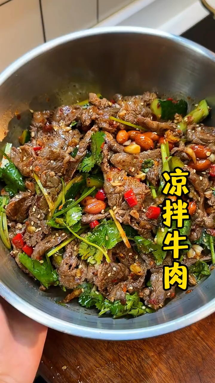 凉拌牛肉太香了,既下酒又下饭,做法还简单