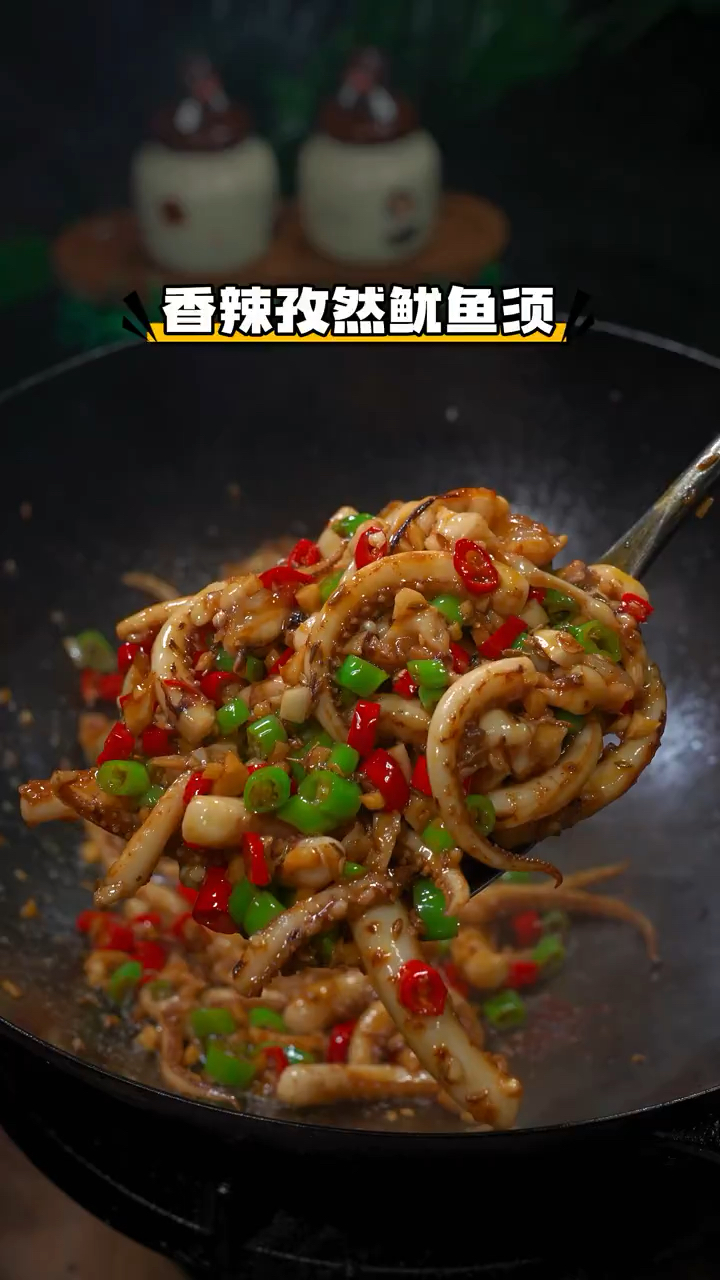 香到舔手指的孜然鱿鱼须,一口沦陷,做法超级简单