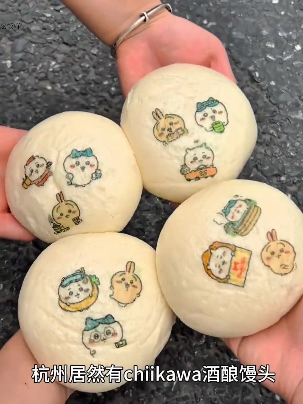 杭州！居然有chiikawa馒头！ 杭州这