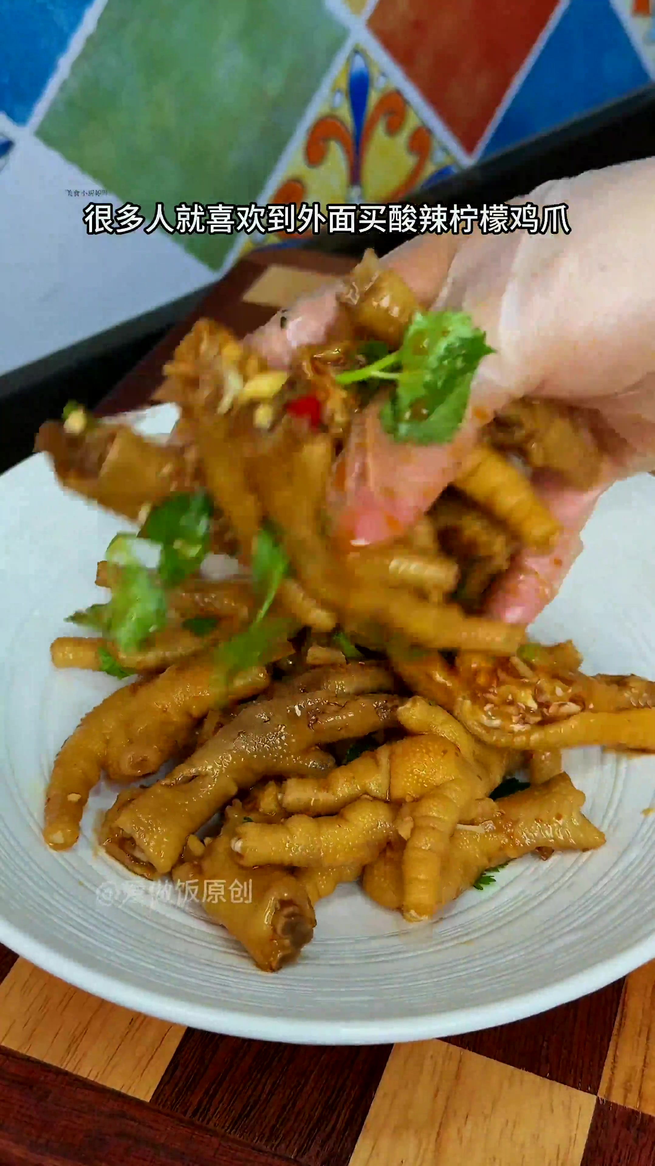 夏天的快乐很简单，一盘网红酸辣鸡爪，好吃到停不下来，酸辣过瘾