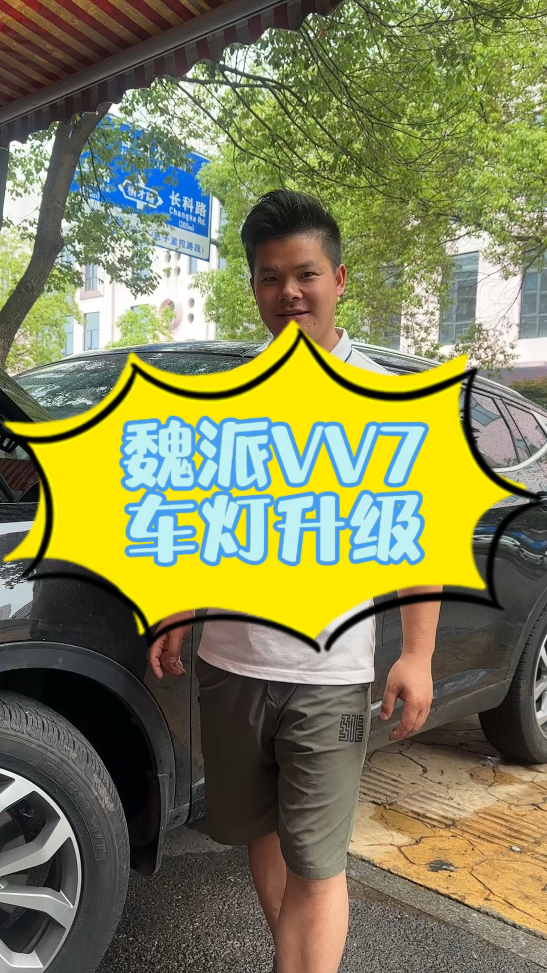 长城魏派VV6车灯升级澳兹姆昆仑L5双直射透镜#魏派VV6车灯升级