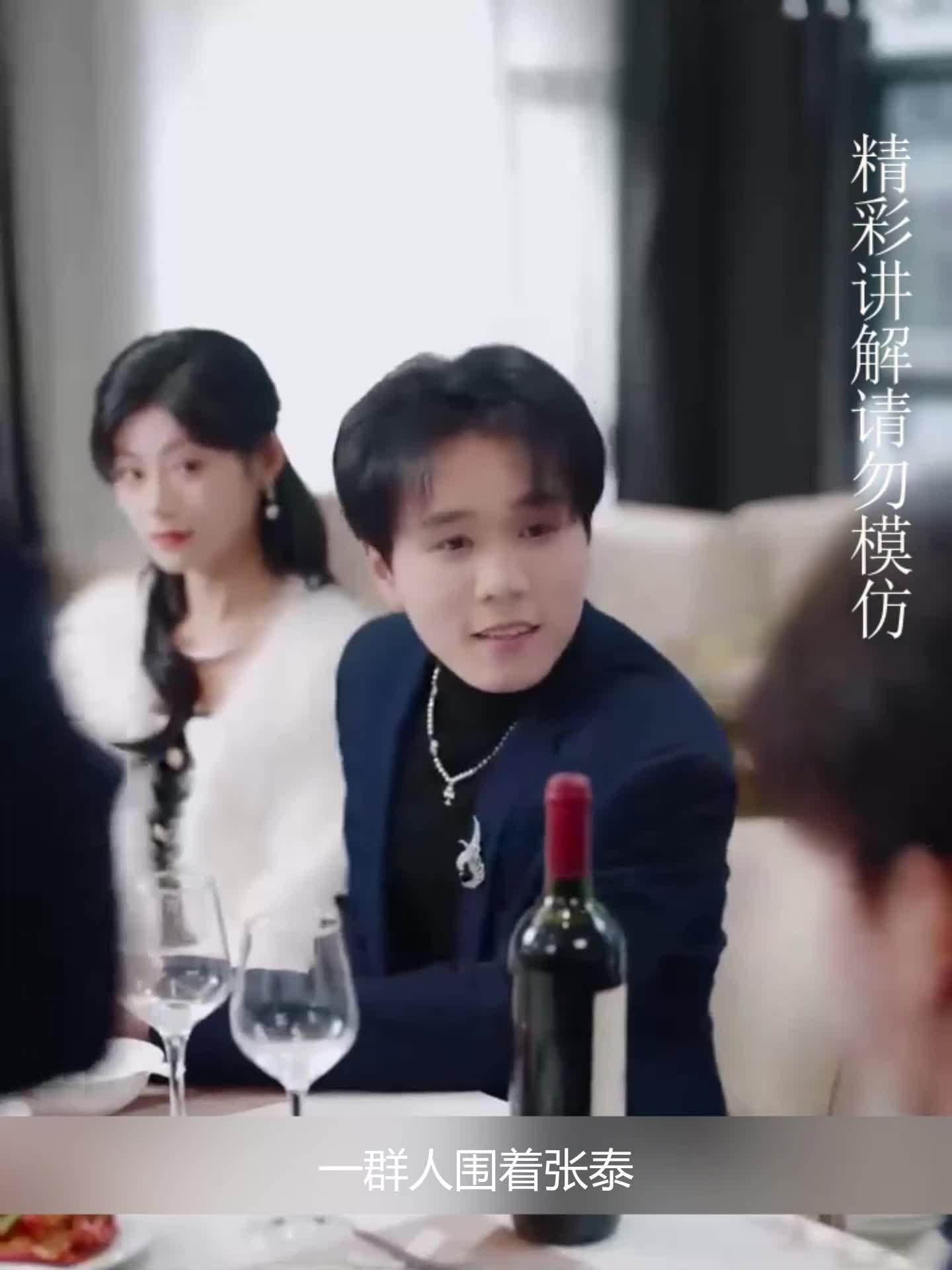 12.穷小子包厢里被当场群嘲，下一秒金牌服务员送来八万八招牌菜