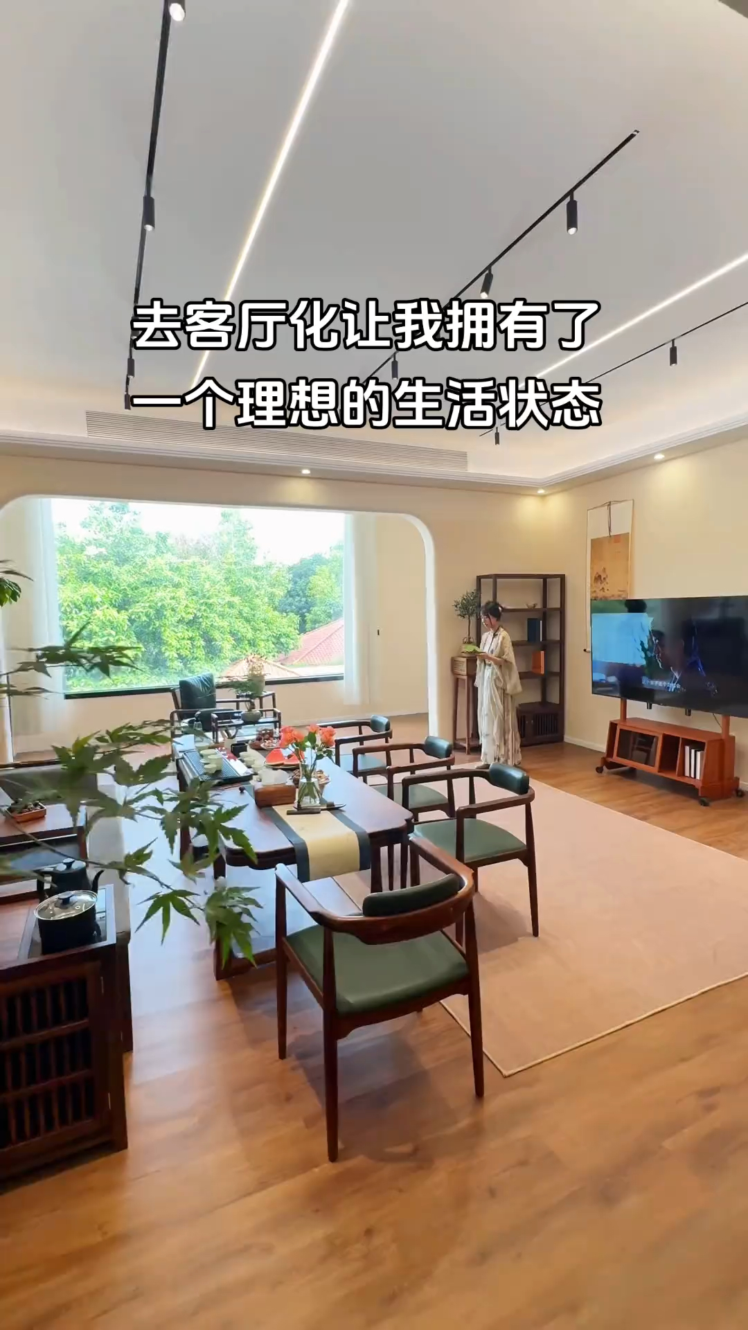 被原木风治愈了,把茶桌放进客厅实用和氛围感绝了