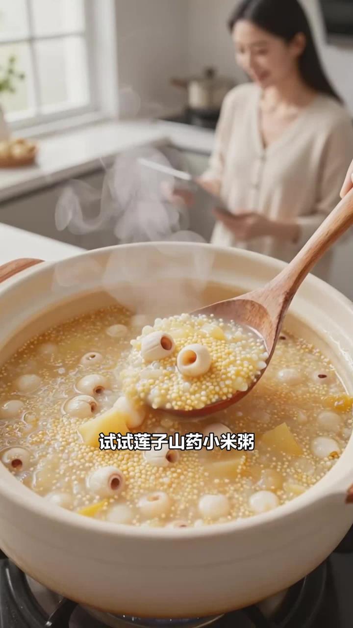 莲子搭配山药和小米煮粥,健脾安神,全家都能经常吃