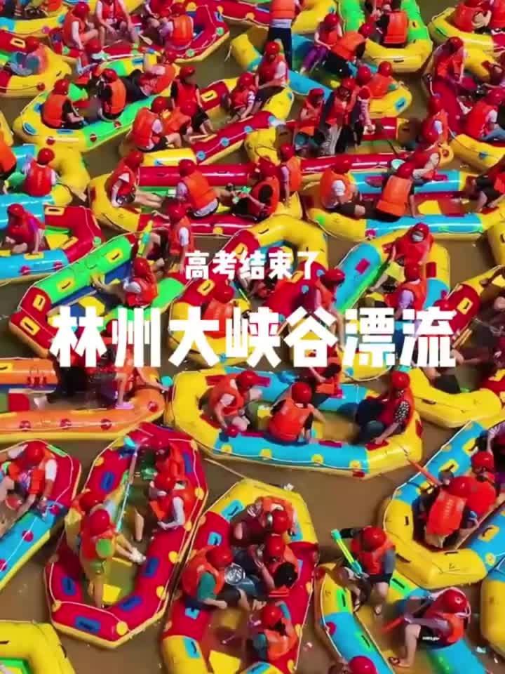 林州大峡谷漂流，全长4点5公里，积压多年的鸭梨大声喊出来吧！