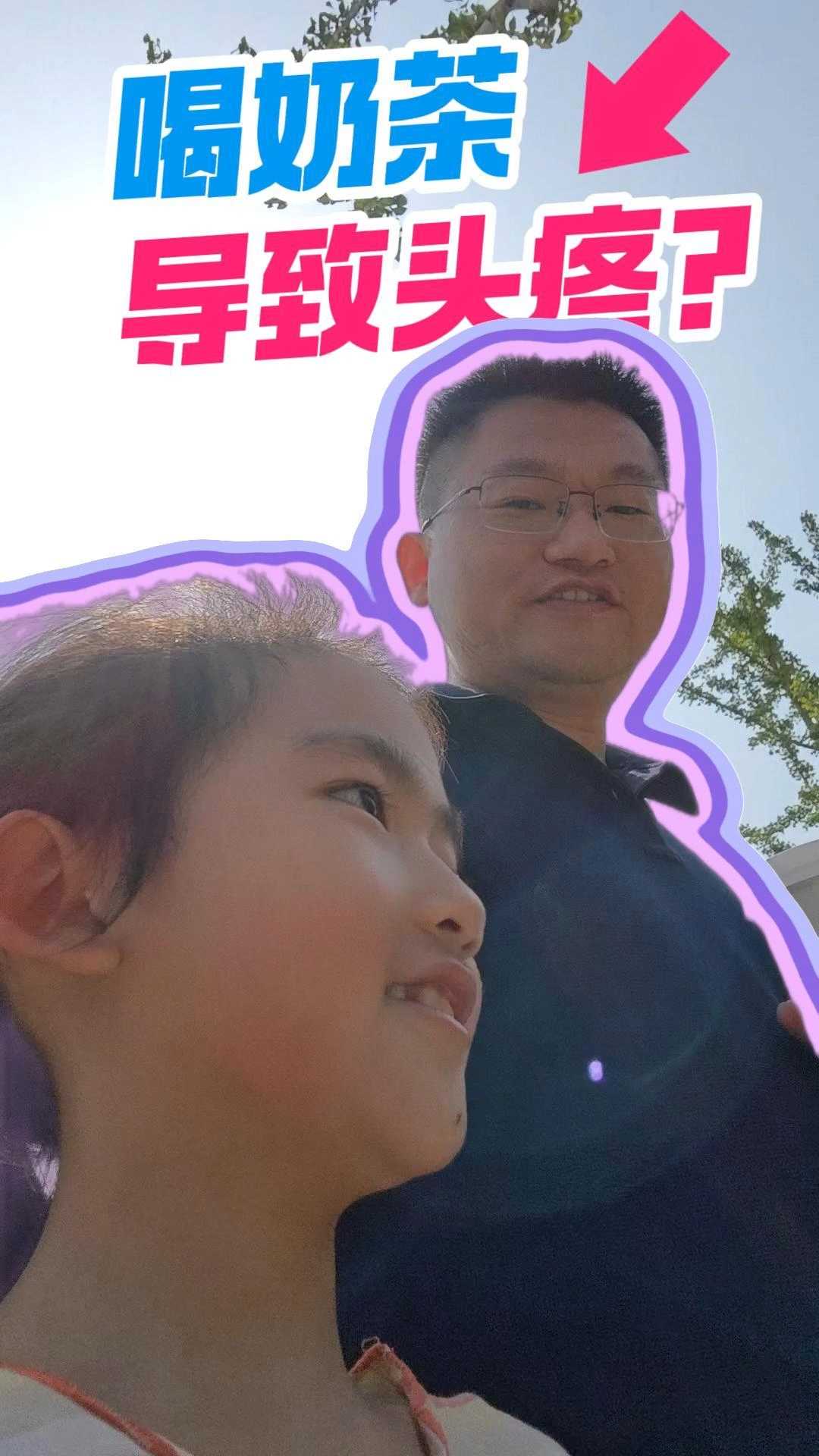 喝奶茶导致头疼的原因