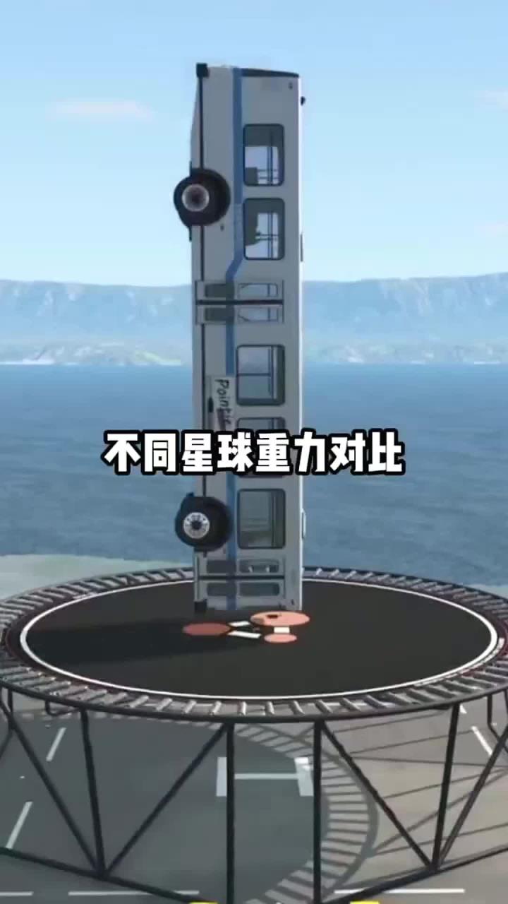 不同星球重力对比！有用内容创作计划知识百科明日之星你好创作者