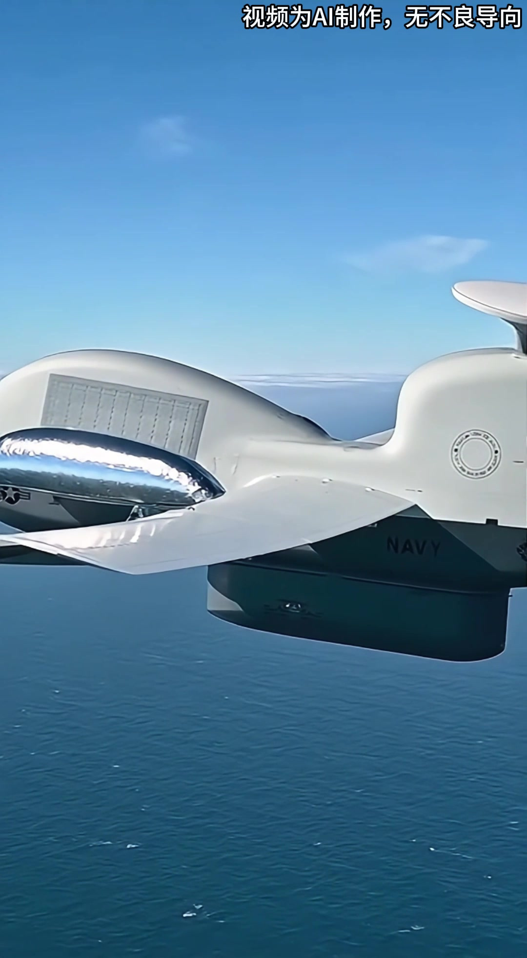 高空长航时的_MQ-4C_人鱼海神无人机
