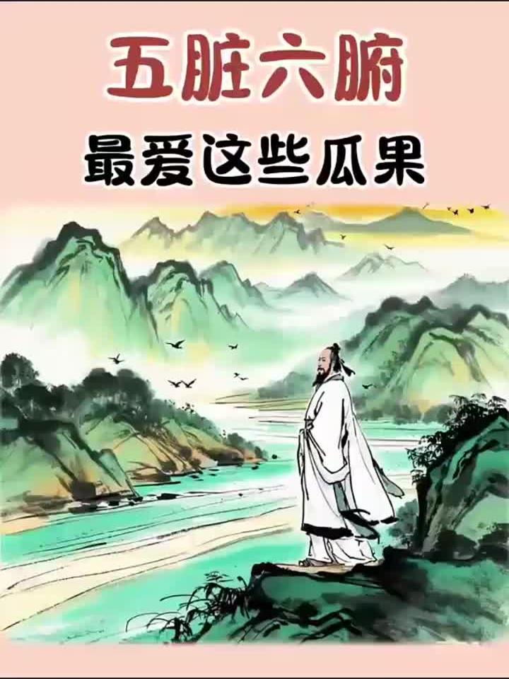 身体最爱的营养菜单,这些器官离不开它们