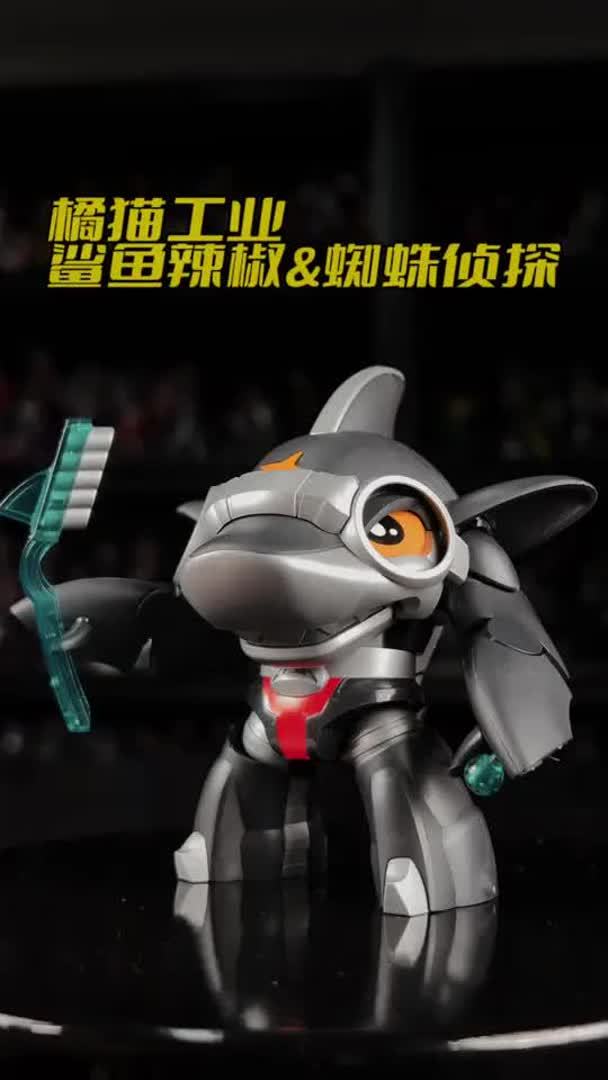 可爱的鲨鱼辣椒和蜘蛛侦探