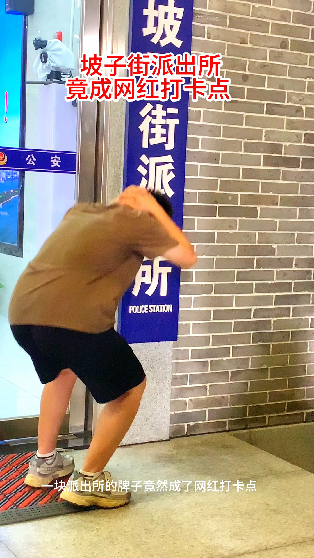 长沙坡子街派出所门口竟成网红打卡点