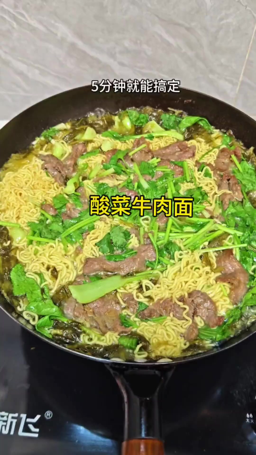 最近家里经常吃的酸菜牛肉面，牛肉嫩的跟豆腐一样