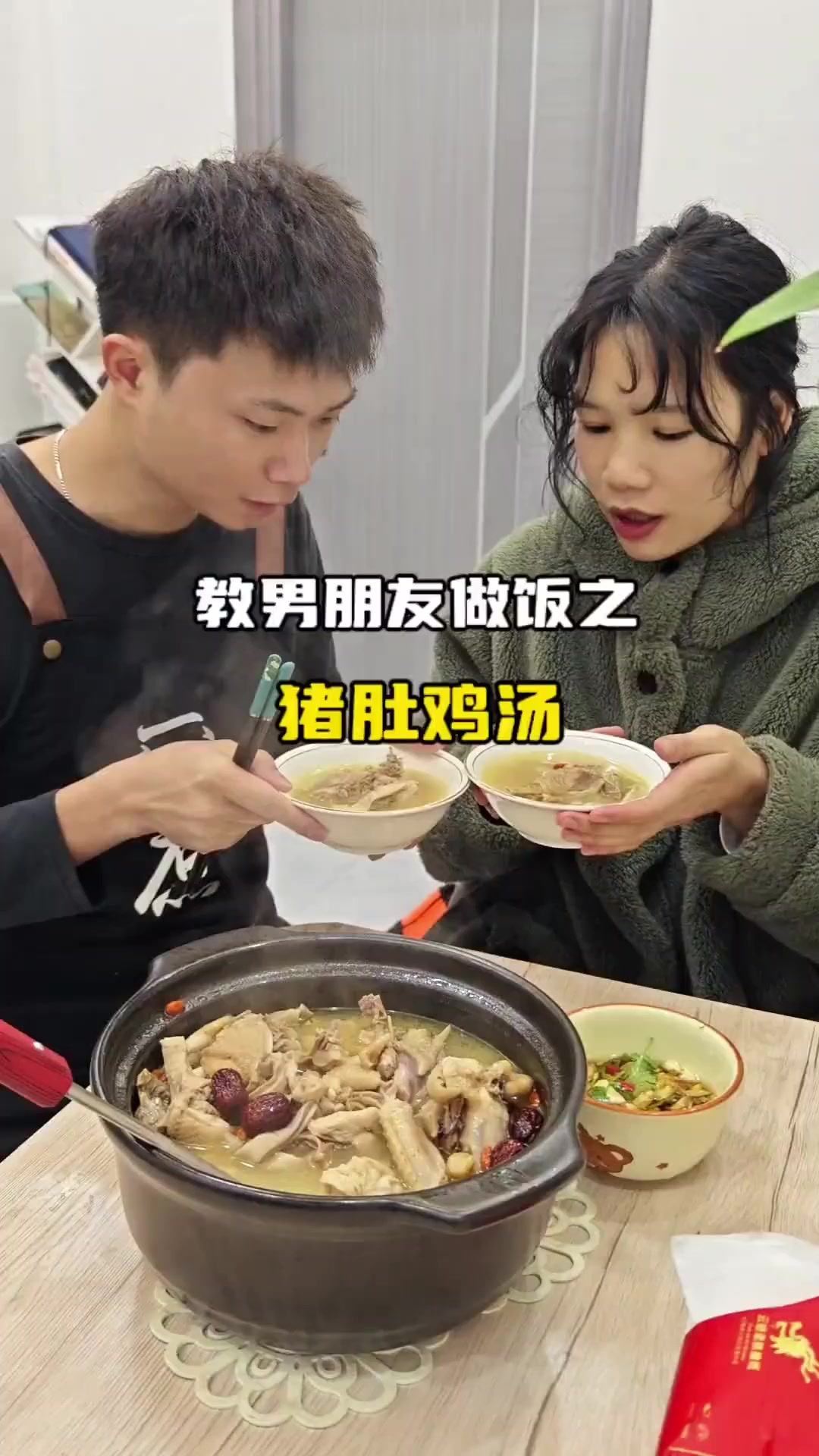 今晚教对象做个暖呼呼的猪肚鸡汤