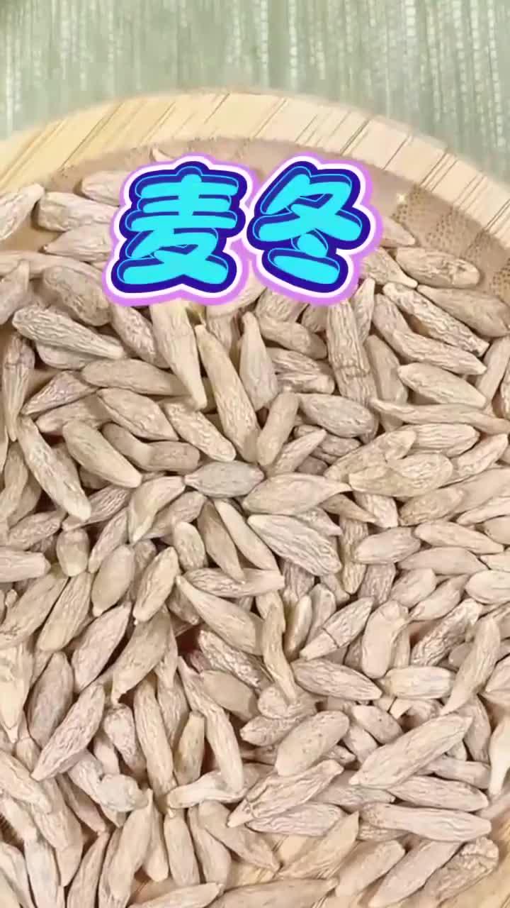 四季麦冬汤 全年养生饮