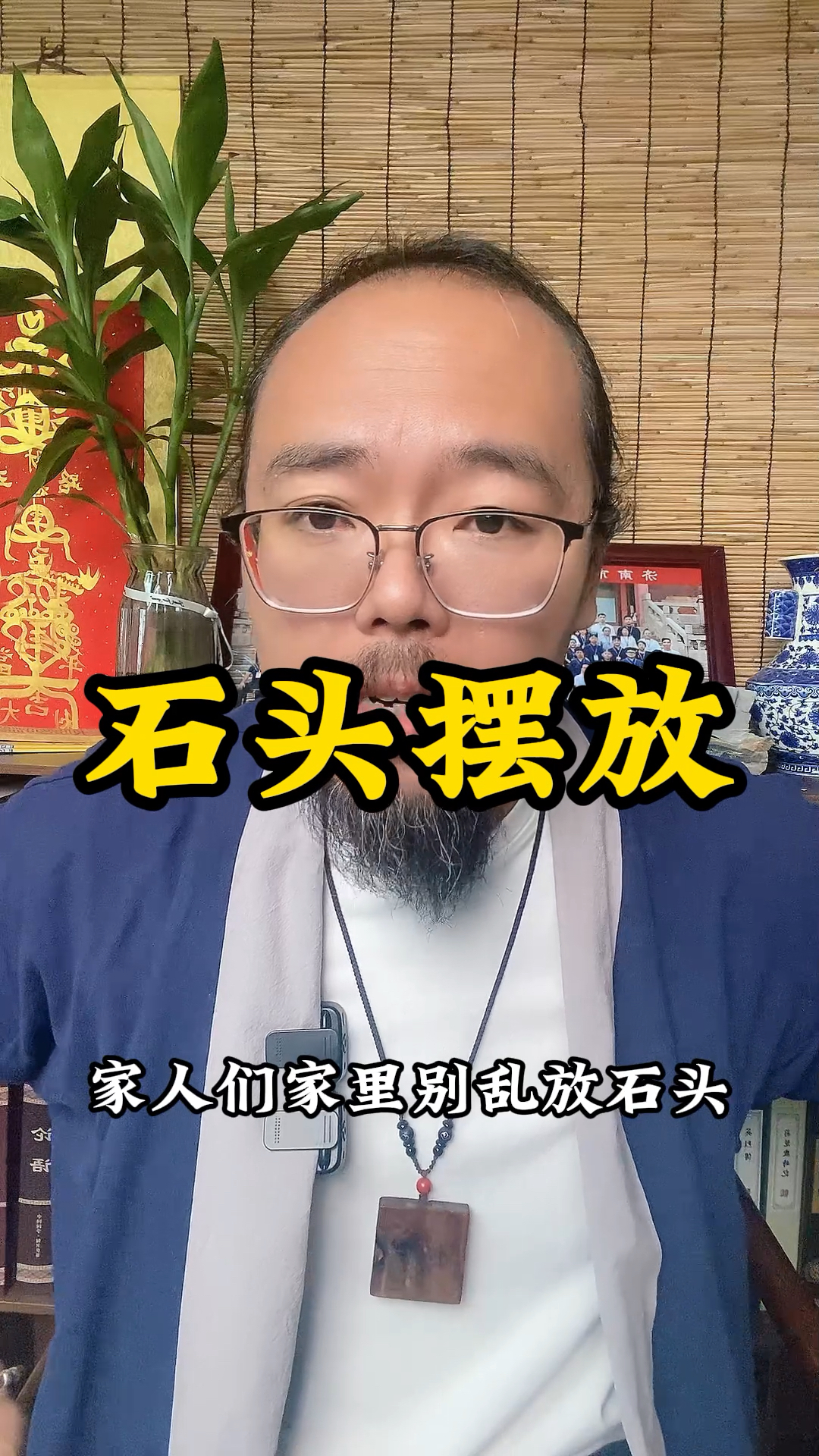 户型分析解析,装修设计,德虚先生,石头摆放!