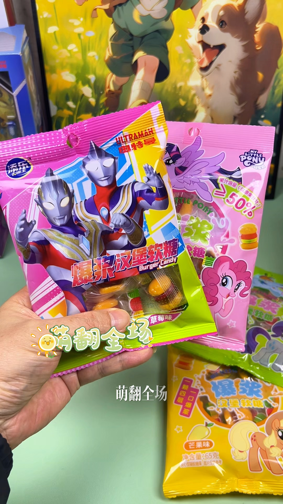 奥特曼&小马宝莉爆浆汉堡糖!一口爆浆停不下来!#奥特曼