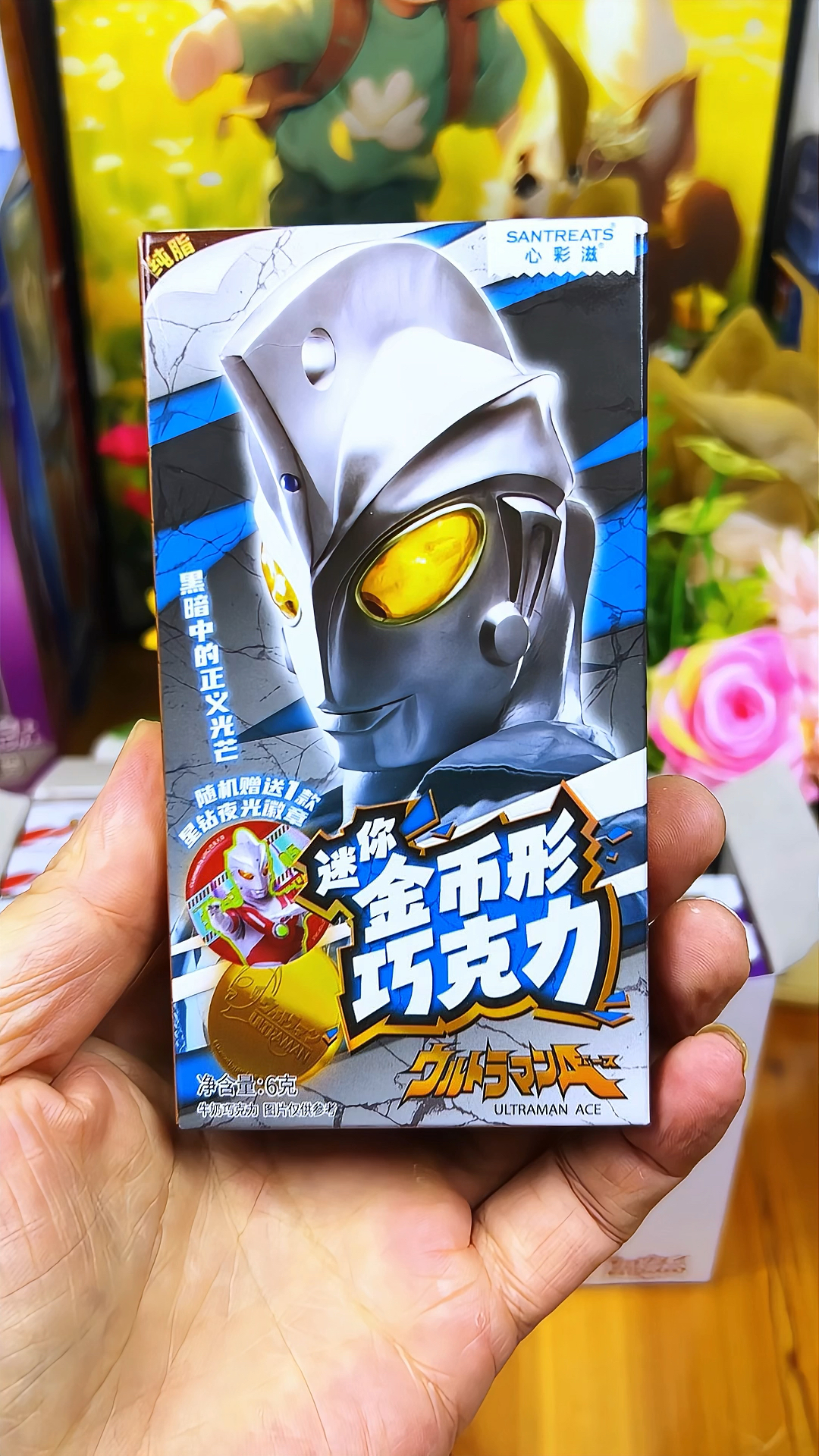 奥特曼金币巧克力来了,好玩又好吃!#奥特曼 #奥特曼巧克力