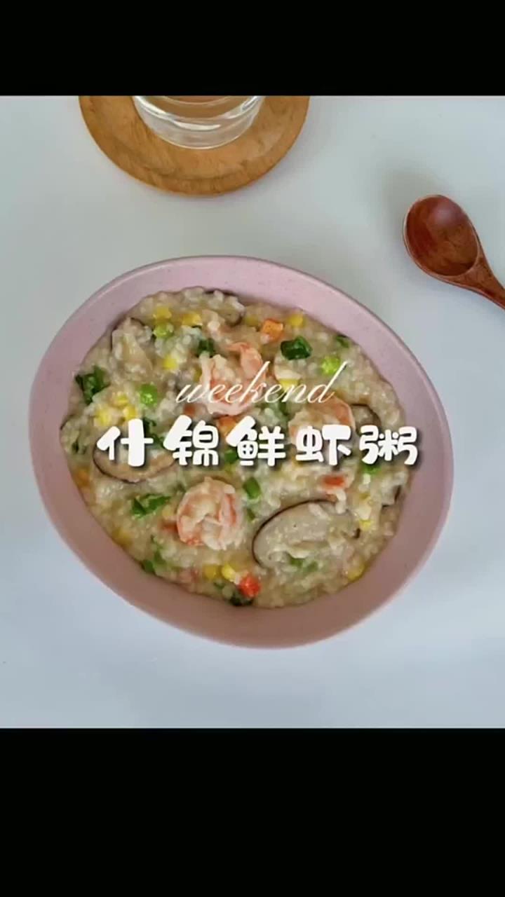 咸香浓稠鲜美的海鲜粥