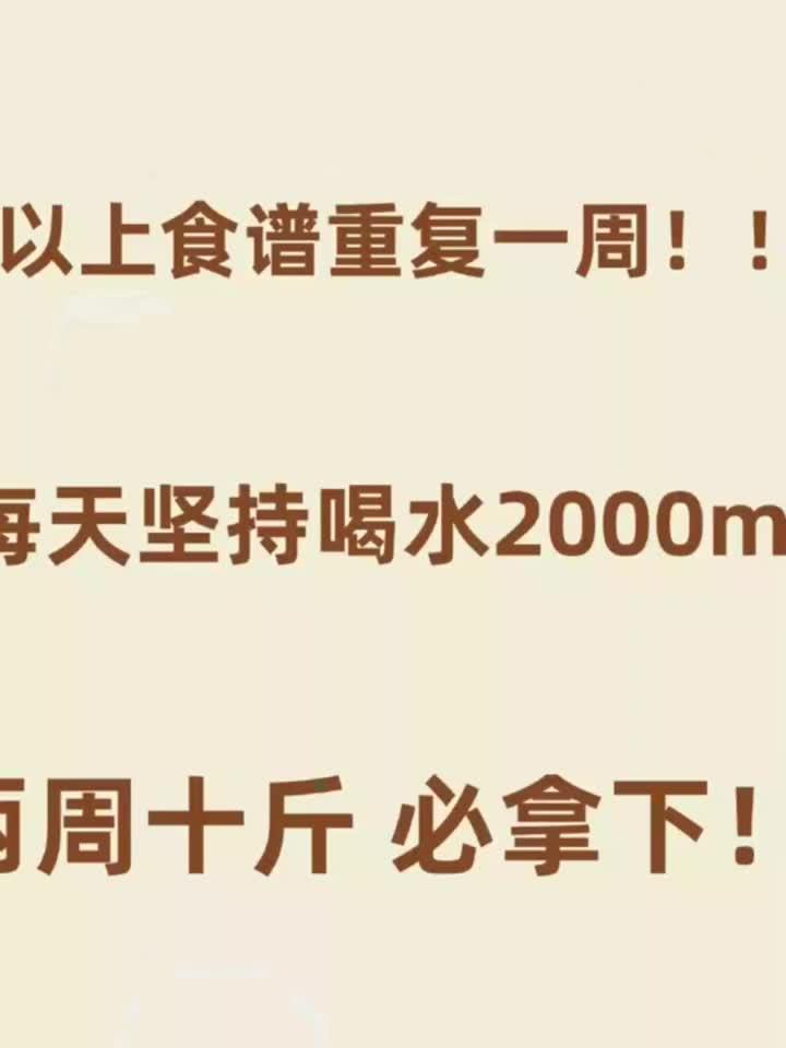 养生手账:一周7天减脂食谱来啦!