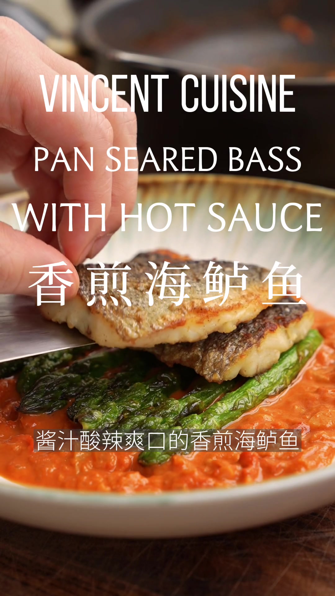 减脂美味!家常精致鱼肉料理 。 香煎海鲈鱼