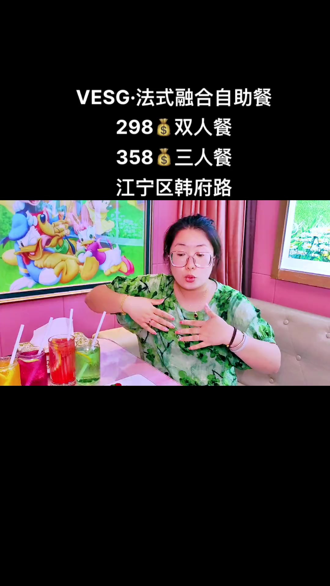 VESG法式融合自助餐重装开业,老价格菜品升级,战斧牛排等多