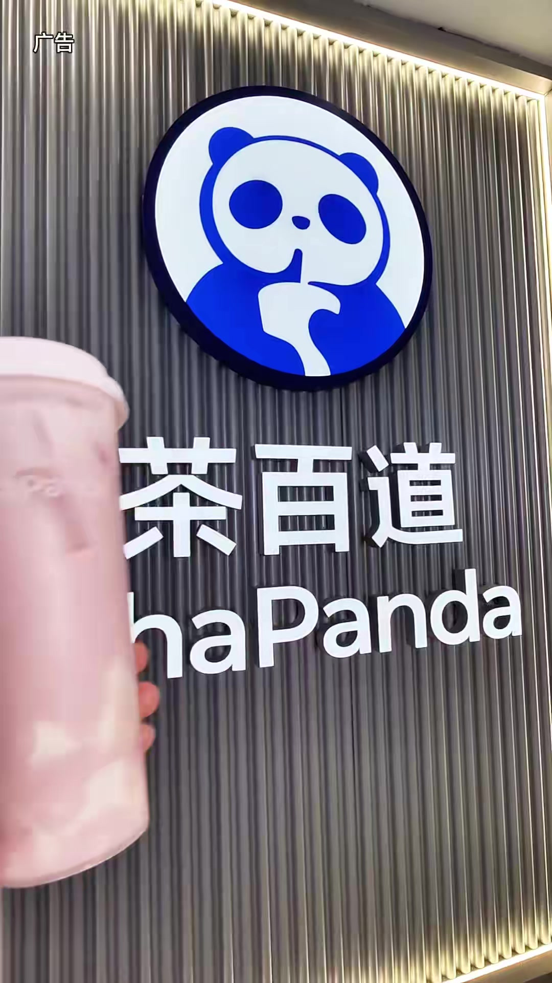 茶百道草莓奶冻终于回归了