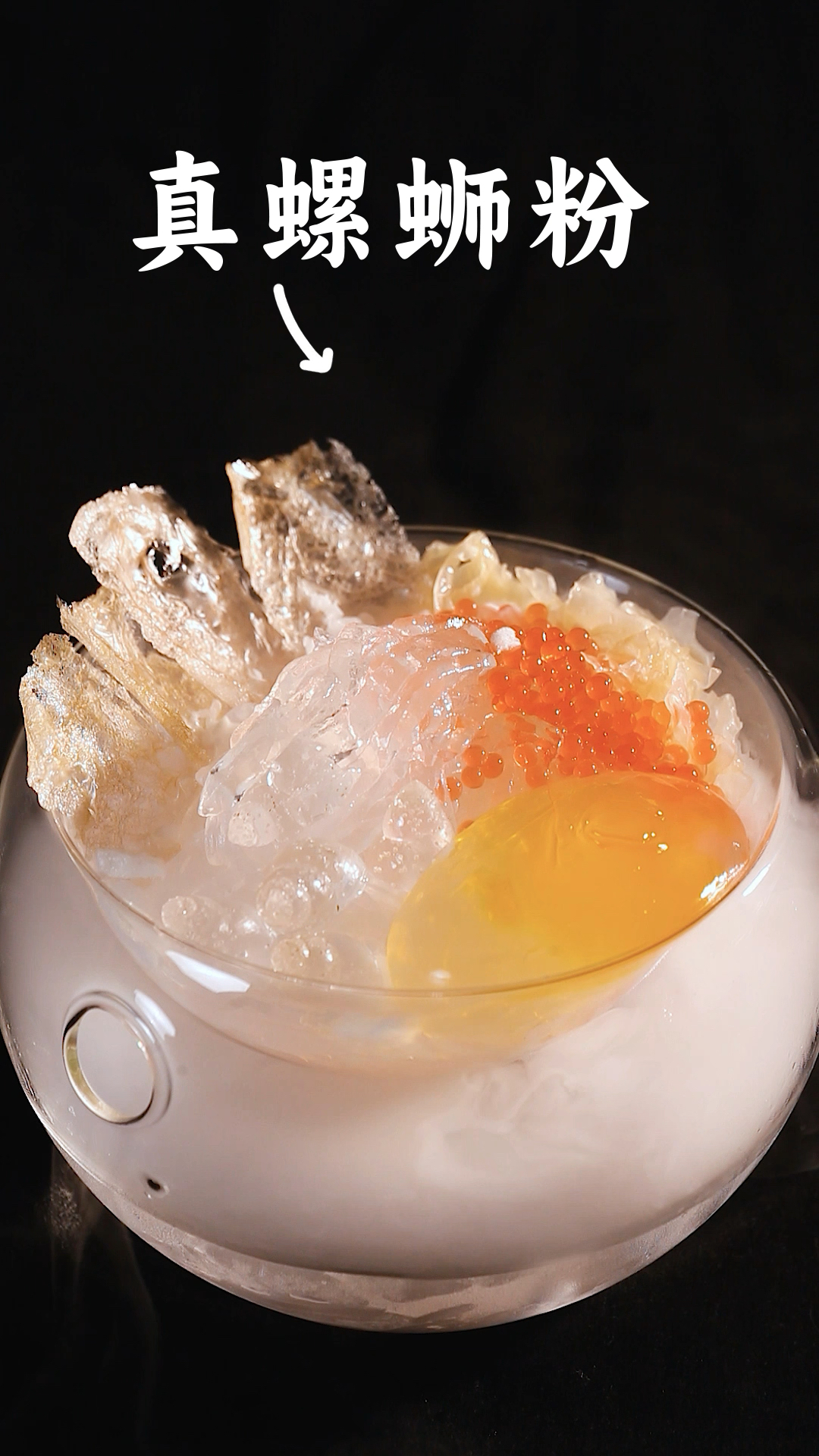 全透明的螺蛳粉你吃过吗?