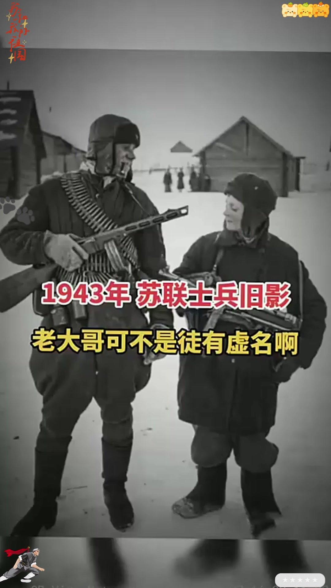 手中握有什么神秘装备？大盘鸡背后的秘密等你来发现！