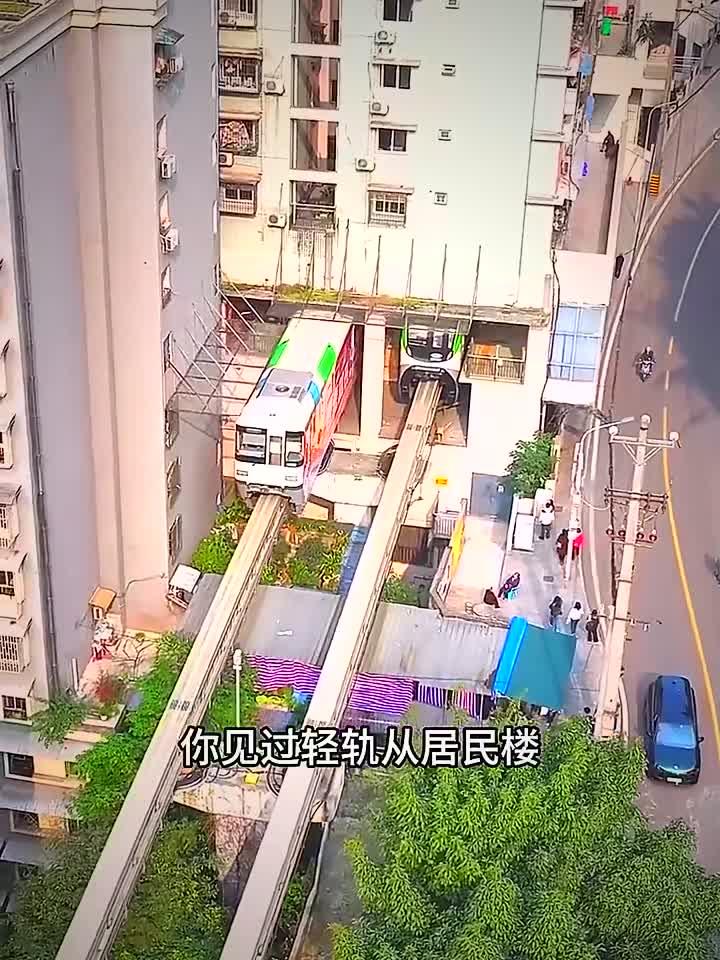 李子坝轻轨站，重庆最火网红景点