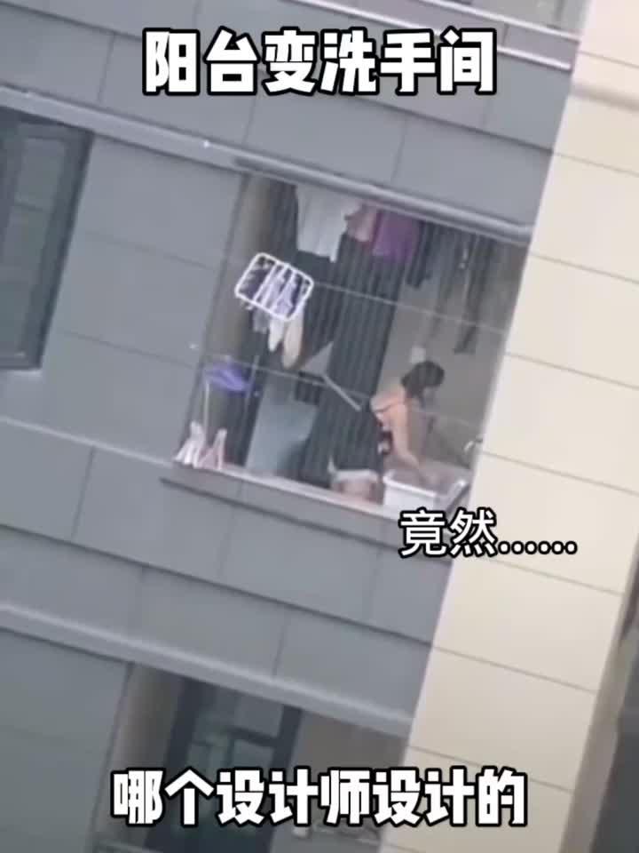 哪个设计师设计的!洗手间变阳台,阳台变洗手间?