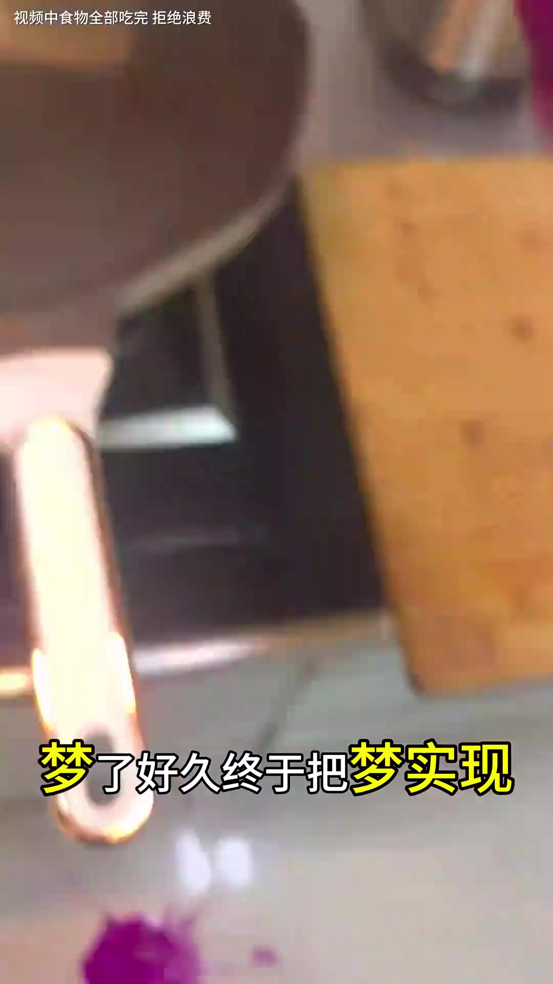 今天吃火龙果炒饭，等到做饭男人的家庭地位就体现出来了