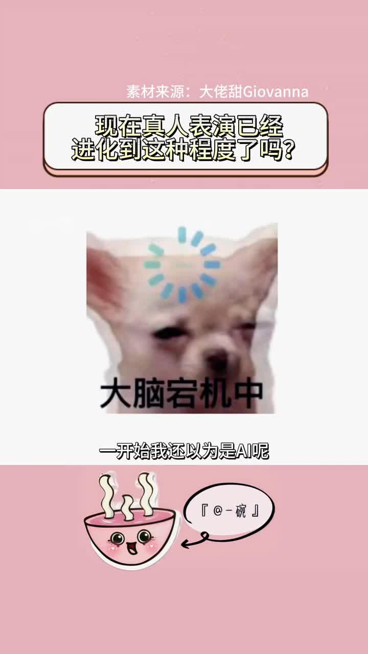 以为这是AI……没想到是真人!这机械人鱼也太赛博了!