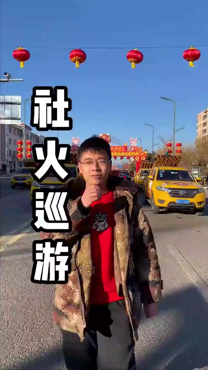 一起来欣赏我的家乡,山西大同左云县的特色“社火巡游”吧!