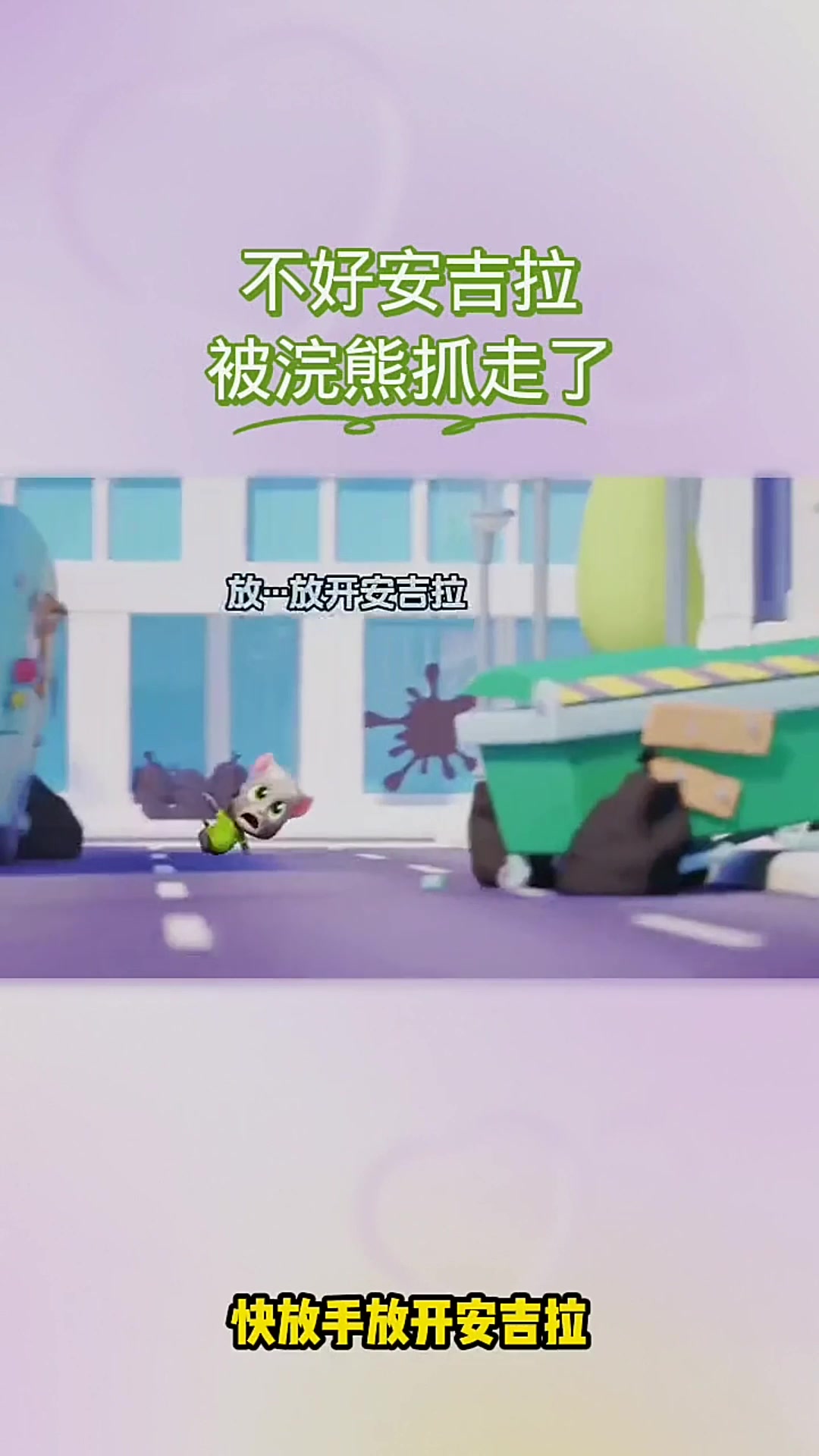 汤姆猫跑酷:跑酷大赛,等你来战!