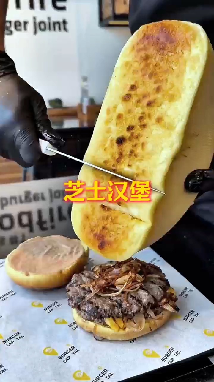 这就是外国人喜欢吃的芝士汉堡