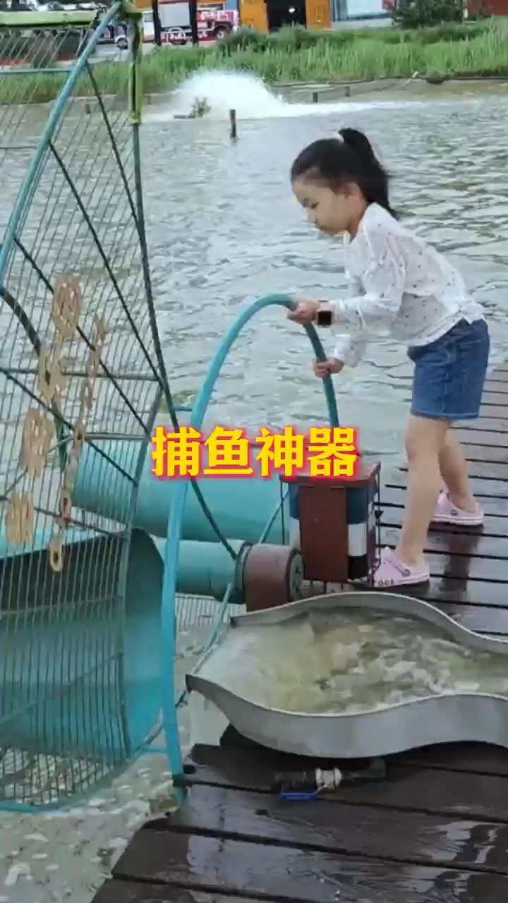 小女孩制作的捕鱼神器