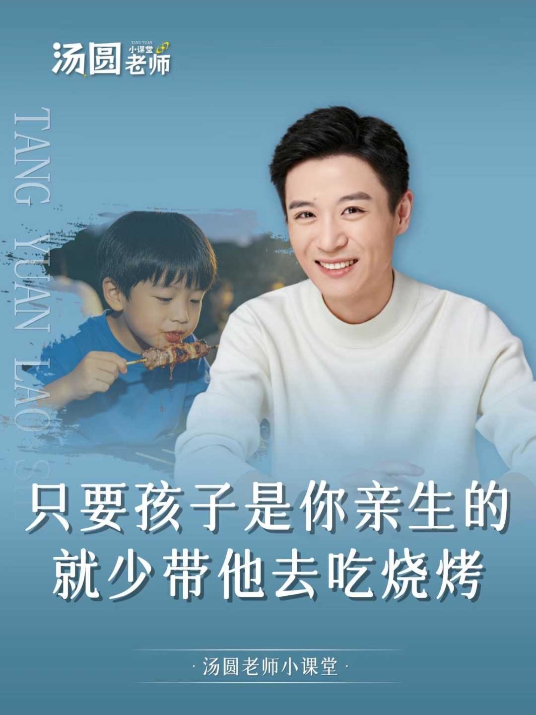 只要孩子是你亲生的就少带他去吃烧烤#家庭教育##父母课堂##家长必看##孩子教育##烧烤#