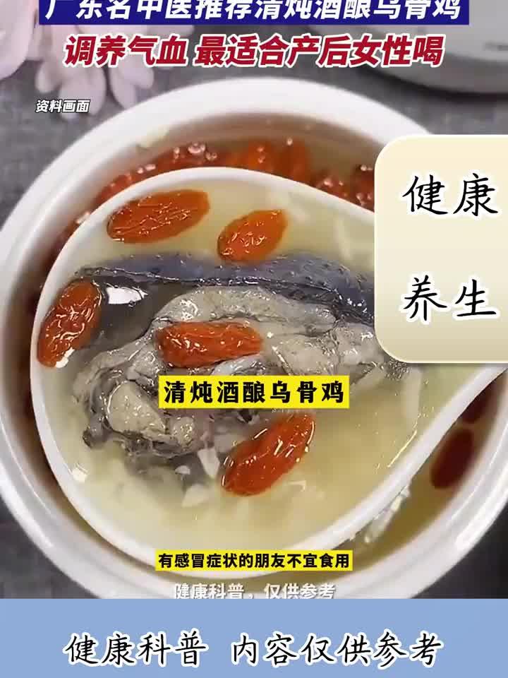 乌骨鸡新吃法!清甜滋补,活血养颜,中医力荐这一碗