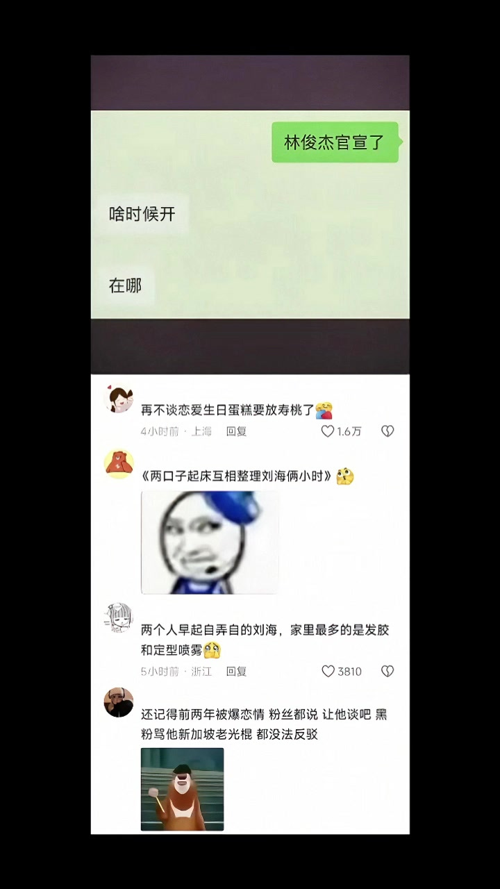 再不谈恋爱生日蛋糕要放寿桃了