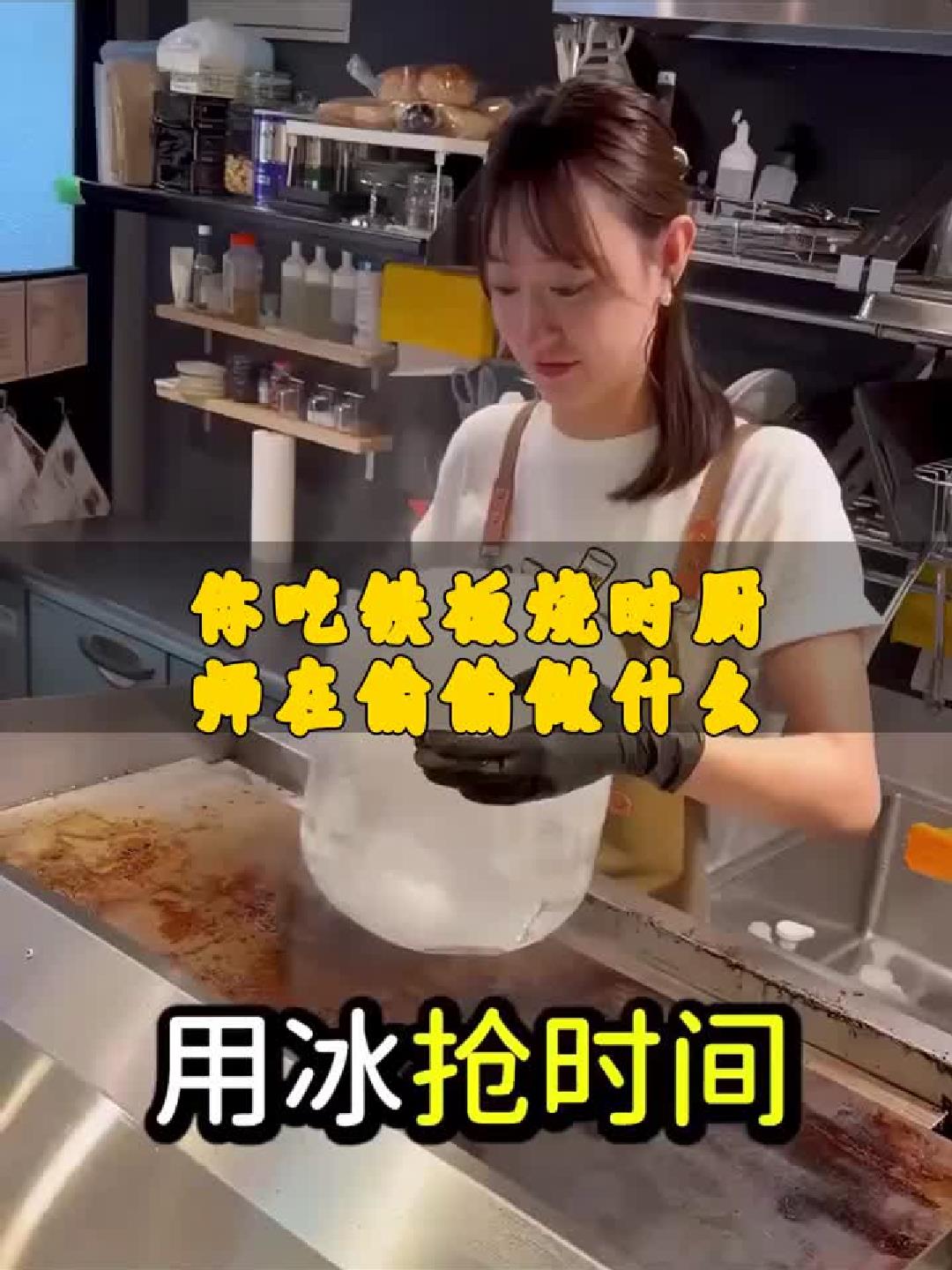 #其他#你吃铁板烧时，厨师在偷偷做什么？