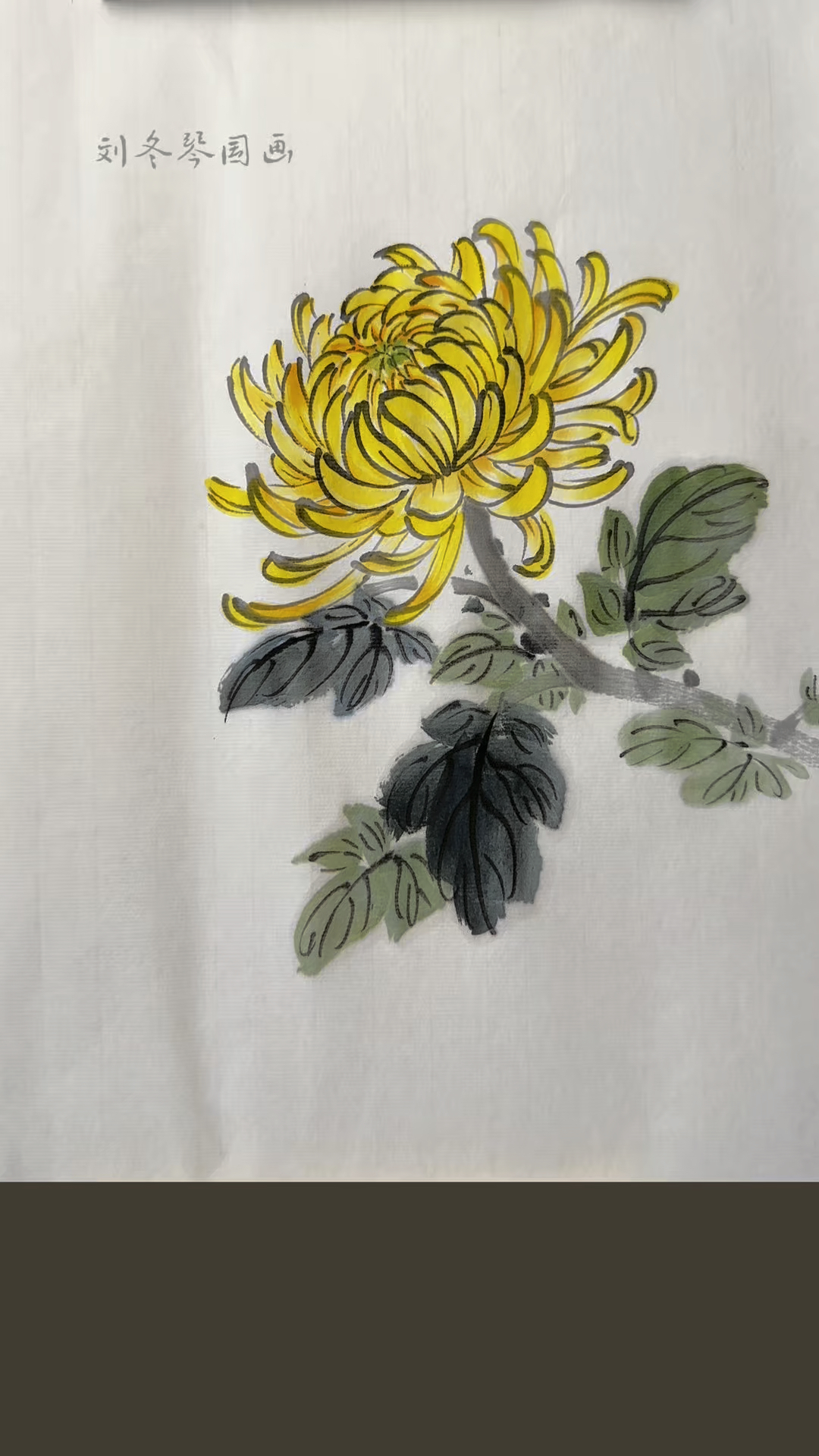 国画写意菊花的画法