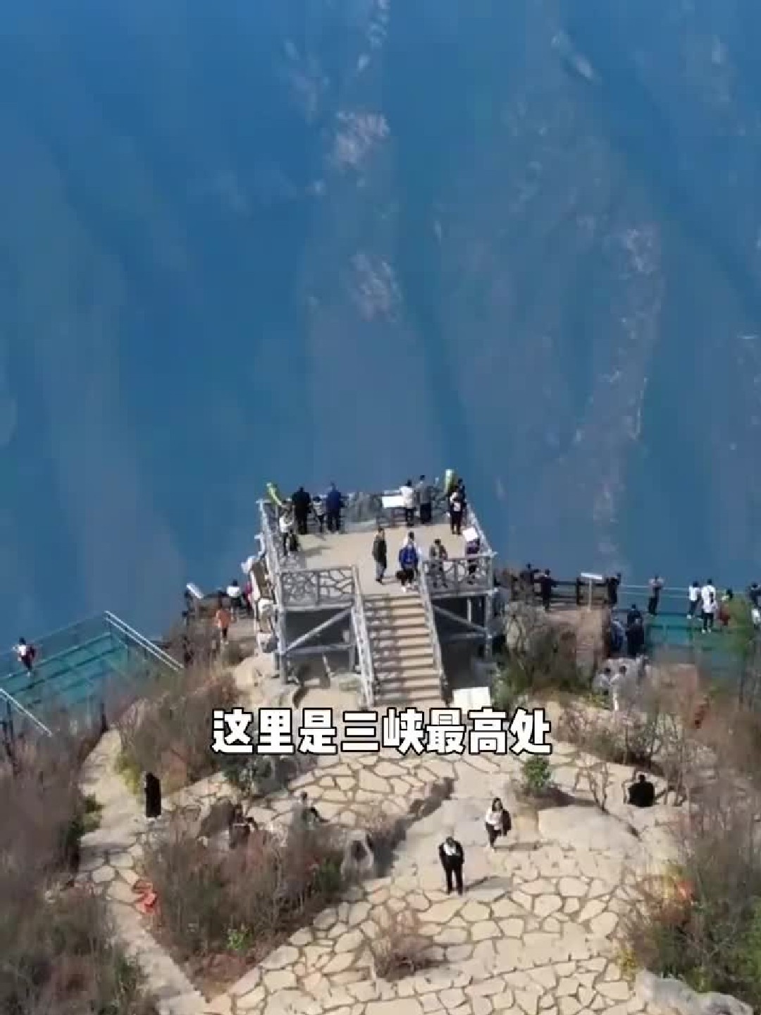 重庆奉节，三峡之巅，三峡风景区最高处。重庆旅游景点，三峡旅游攻略。